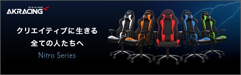AKRacing_Nitro_TOP